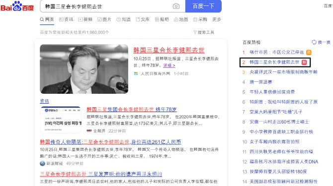 사진=바이두 캡쳐