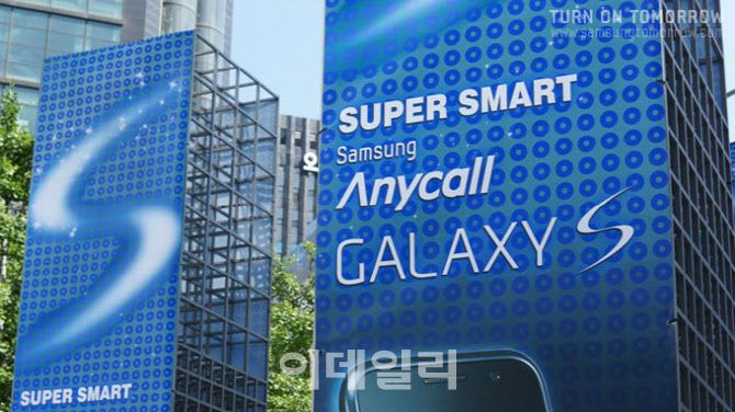 2010년 출시된 ‘갤럭시S’. (사진= 삼성저자 뉴스룸)
