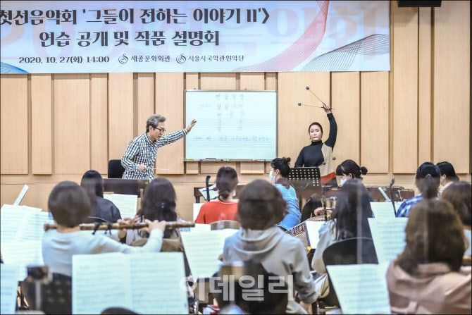 서울시국악관현악단이 27일 서울 종로구 세종문화회관 예술동 내 연습실에서 가진 ‘2020 첫선음악회-그들이 전하는 이야기Ⅱ’ 연습 공개 및 작품 설명회에서 박호성(왼쪽)의 지휘 아래 마림비스트(오른쪽) 심선민이 협연하는 ‘나무의 계절’을 시연하고 있다(사진=세종문화회관).