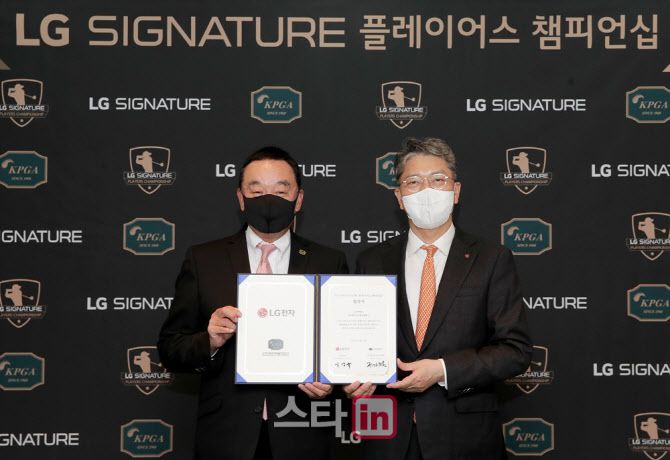 28일 구자철 KPGA 회장과 이상규 LG전자 한국영업본부장이 KPGA 코리안투어 ‘LG 시그니처 플레이어스 챔피언십’ 개최 조인식을 실시한 뒤 기념촬영하고 있다. (사진=KPGA)