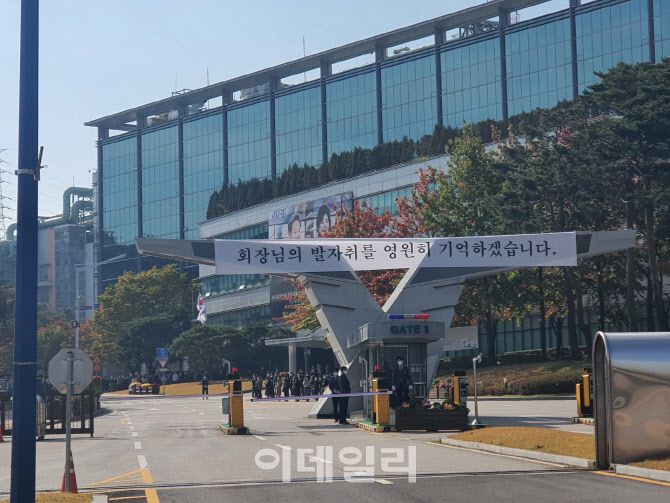 28일 고(故) 이건희 회장의 운구차량을 맞이 하기 위해 삼성전자 반도체 화성사업장에 플랜카드가 걸려있다. 약 천여명의 임직원이 기다리는 모습이다. (사진=배진솔기자)