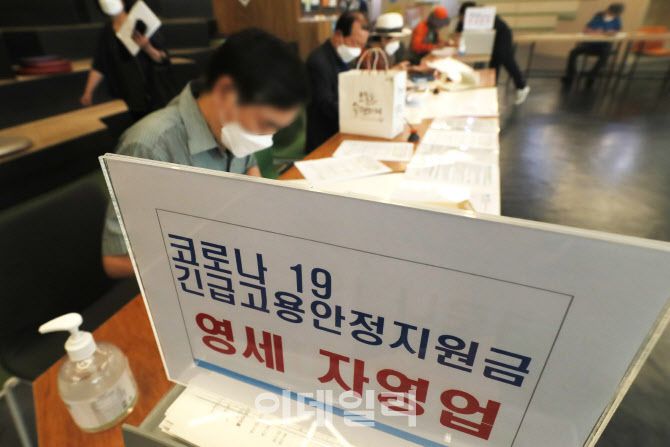 [이데일리 이영훈 기자] 코로나19 사태 장기화로 어려움을 겪는 특수고용직 종사자, 프리랜서, 영세 자영업자, 무급휴직자에게 1인당 150만원을 지급하는 코로나19 긴급고용안정지원금 현장 접수 첫날인 지난 6월 22일 오전 서울 중구 서울고용복지플러스센터를 찾은 시민들이 지원금 접수를 하고 있다.