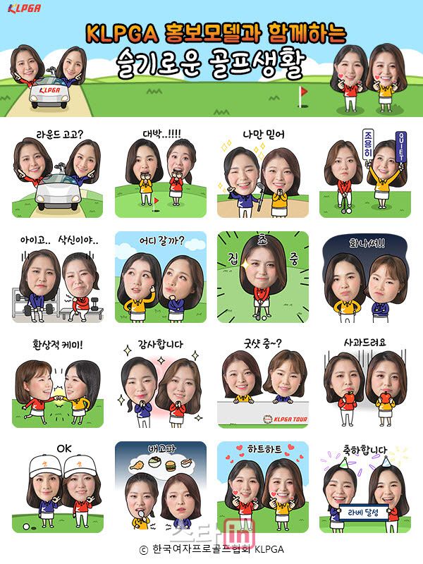 KLPGA 투어 홍보모델의 이모티콘. (사진=KLPGA)