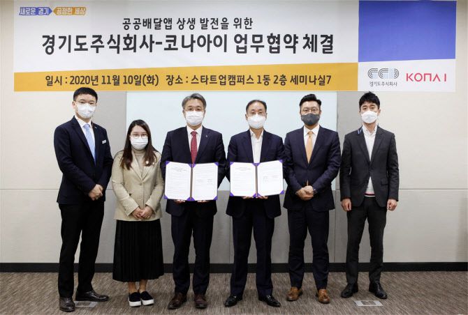 (사진=경기도주식회사 제공)