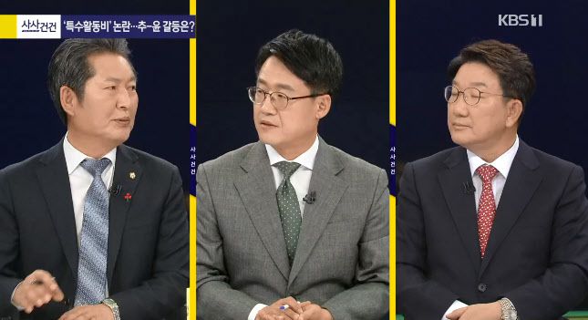 KBS1 ‘사사건건’ 캡처.