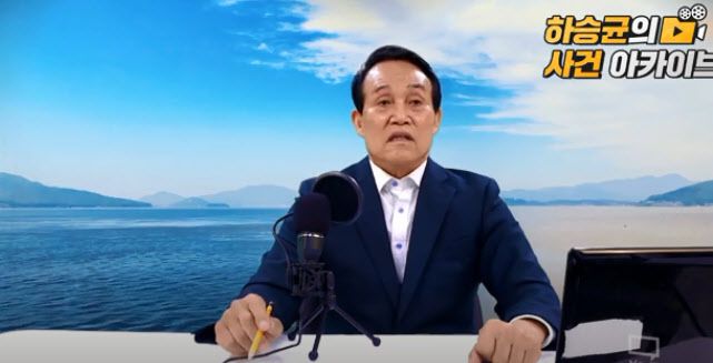 유튜브 하승균의 사건 아카이브 캡처.