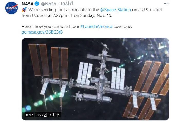 NASA는 민간 우주탐사 기업 스페이스X와 16일 ‘리질리언스’호 발사를 추진한다.(자료=NASA 트위터)