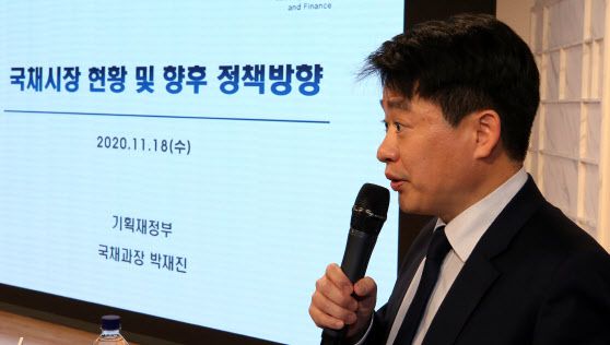 박재진 기획재정부 국채과장이 18일 오후 서울 중구 통일로 KG타워에서 열린 ‘제2회 이데일리 크레딧 세미나:코로나19 이후 재정·통화당국의 역할’에서 강연하고 있다. (사진=이데일리 방인권 기자)