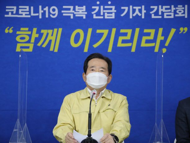 정세균 국무총리가 지난 29일 오후 정부서울청사에서 긴급 기자 간담회를 열어 코로나19 3차 대유행 상황과 관련한 방역 강화 조치를 발표하고 있다. (사진=연합뉴스)