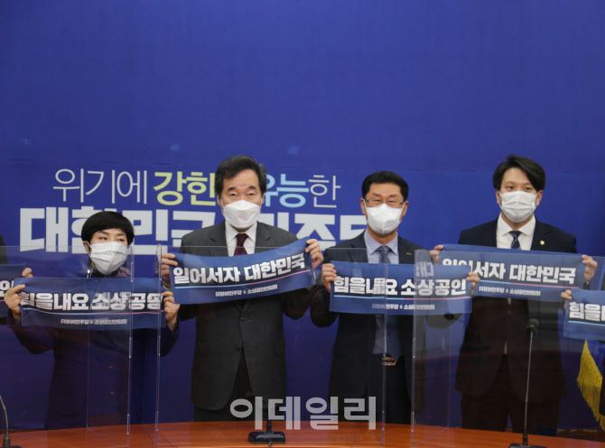 이낙연 더불어민주당 대표(왼쪽 두번째)와 김임용 소상공인연합회장 직무대행(오른쪽 두번째)이 10일 국회에서 만나 소상공인 건의 사항을 전달후 사진 촬영하고 있다.