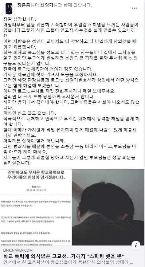 정문홍 회장 SNS