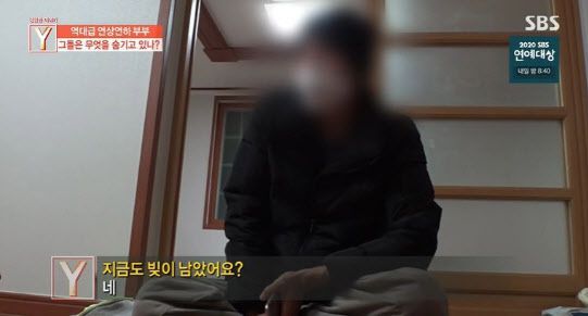 SBS ‘궁금한이야기Y’