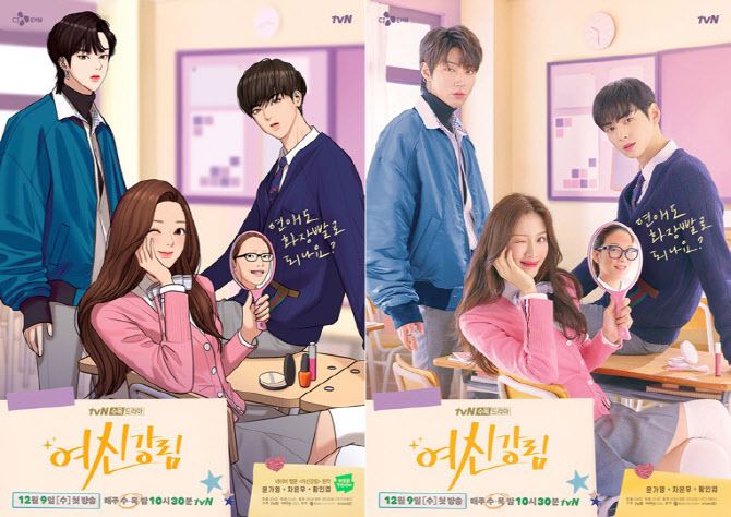 tvN ‘여신강림’ 메인 포스터. (그림=네이버웹툰)