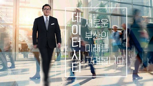 전성하 LF에너지 대표는 최근 이데일리와의 인터뷰에서 부산을 IT산업의 중심이 되는 스마트시티로 만들겠다는 공약을 강조했다.(사진=전성하 대표)