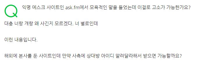 (사진=네이버 지식인 캡처)