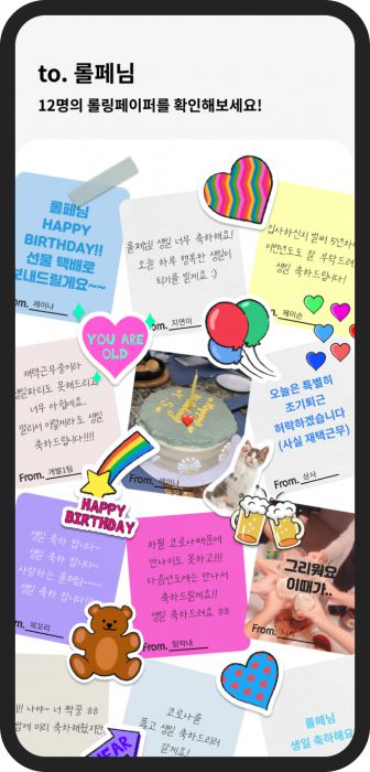 (사진=롤링페이퍼)