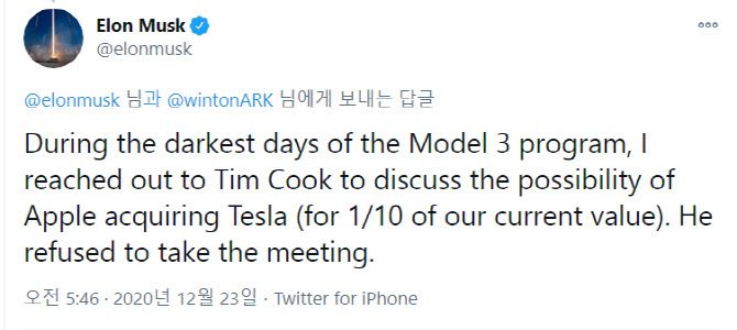 머스크가 올린 트윗. “가장 암울했던 시기에 테슬라를 애플에 팔려고 했다” (사진=트위터)