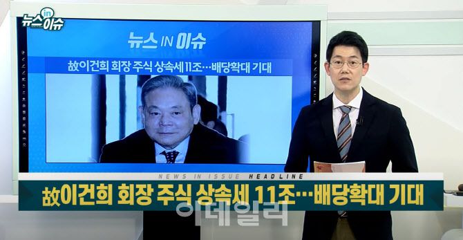 23일 이데일리TV 빅머니1부 ‘뉴스 in 이슈’ 방송.