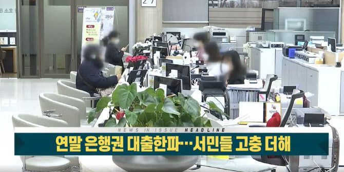 24일 이데일리TV 빅머니1부 ‘뉴스 in 이슈’ 방송.