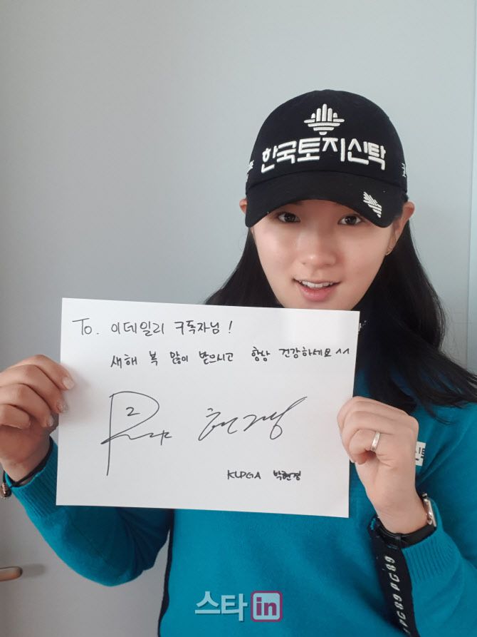 박현경. (사진=임정우 기자)