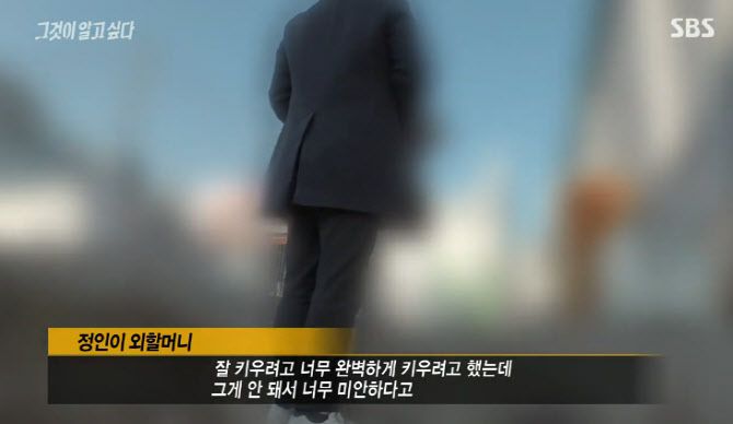 SBS ‘그것이 알고 싶다’