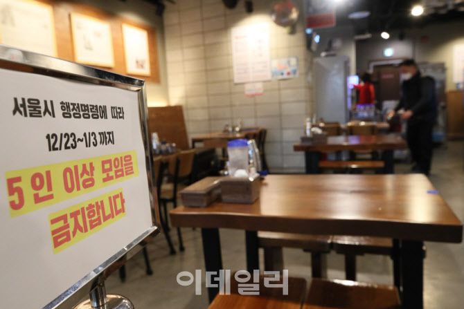 지난달 23일 오후 서울 종로구 한 식당에 ‘5인 이상 모임을 금지한다’는 문구가 붙어있다. 방역당국은 4일부터 ‘5인 이상 모임금지’ 조치를 전국으로 확대했다. (사진=이영훈 기자)
