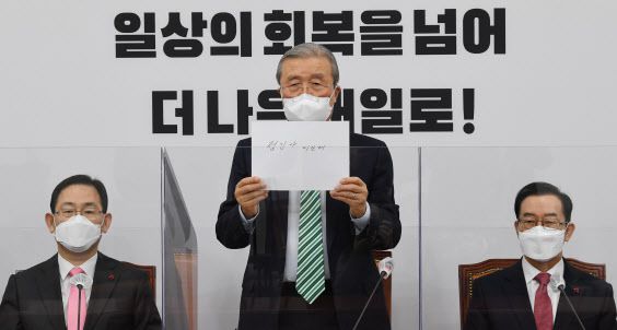 김종인 국민의힘 비상대책위원장이 4일 여의도 국회에서 열린 비상대책위원회의에서 양부모의 학대로 짧은 생을 마감한 만 16개월 정인이 사건을 애도하며 `정인아 미안해`라고 적힌 종이를 들어 보여주고 있다. (사진=연합뉴스)