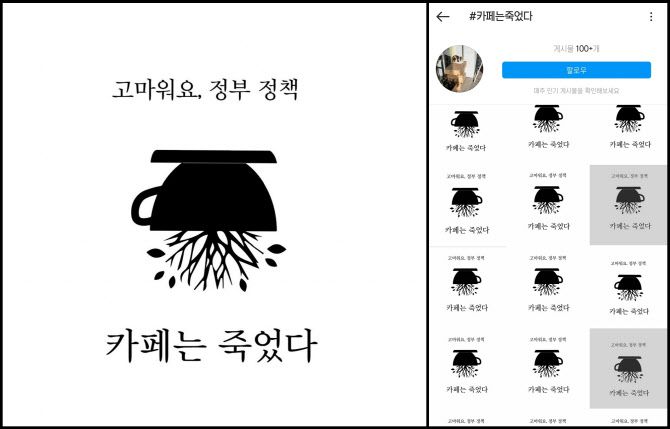 (사진=네이버 카페 ‘전국카페사장연합회’ 홈페이지 갈무리)