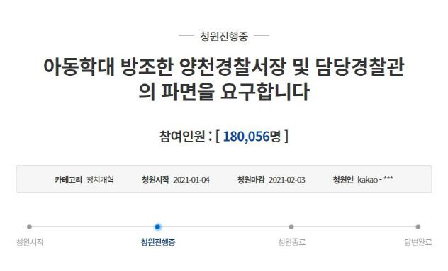 (사진=청와대 홈페이지 갈무리)