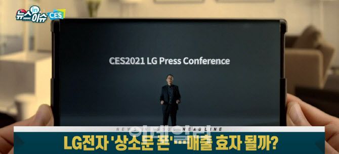 12일 이데일리TV 빅머니1부 ‘뉴스 in 이슈’ 방송.