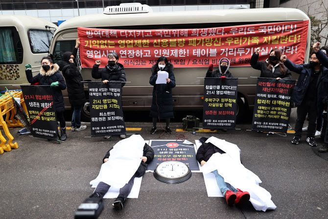 15일 오후 서울 여의도 더불어민주당 당사 앞에서 열린 음식점·호프 비상대책위원회, 생존권보장 요구 기자회견‘에서 참석자들이 ’영업제한 철회 및 지원대책 마련 촉구‘ 등을 외치고 있다.(사진=연합뉴스)