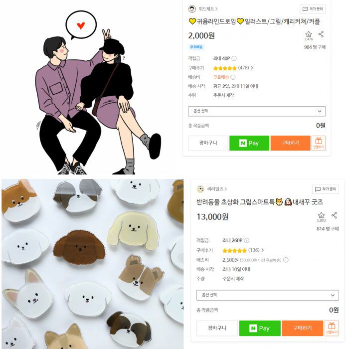 (사진=아이디어스 캡처)