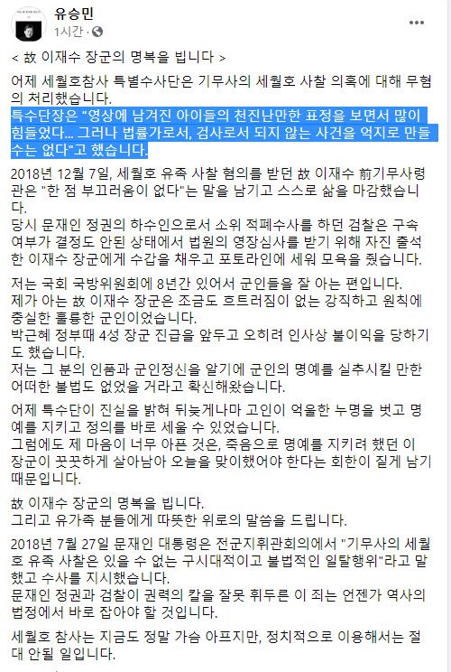 (사진=유승민 전 의원 페이스북)