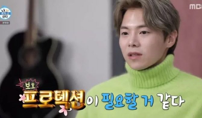 MBC ‘나 혼자 산다’