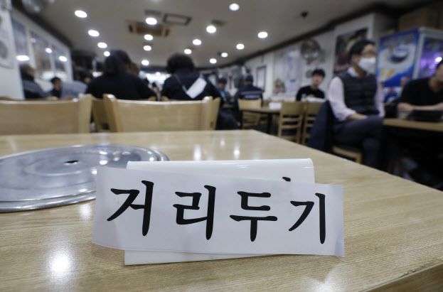 지난 28일 서울의 한 식당에서 손님들이 거리두기를 하며 식사를 하고 있다. (사진=뉴시스)