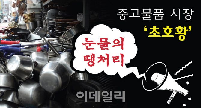 (그래픽= 이동훈 기자)