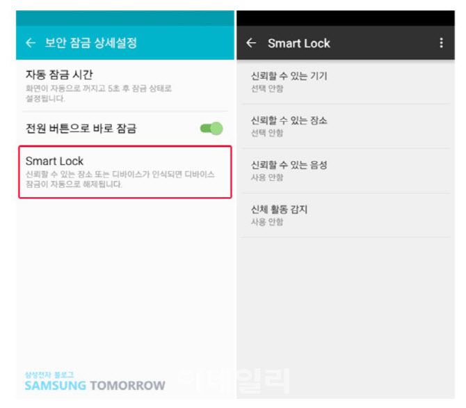 삼성전자가 2015년부터 ‘스마트락’이라는 이름으로 지원하고 있는 간편 잠금해제 기능. (사진= 삼성전자 뉴스룸)