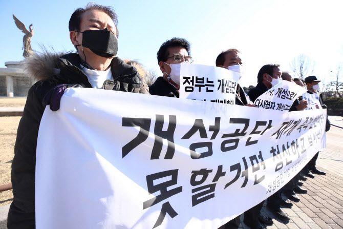 개성공단기업 비상대책위원회 관계자들이 9일 서울 청와대 분수대 앞에서 열린 개성공단 폐쇄 5년 기자회견에서 공단 재개 및 기업 지원대책 마련을 촉구하고 있다(사진=연합뉴스).