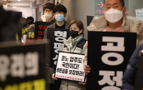 지난 9일 0시 서울 서대문구의 한 코인노래연습장에서 업주들이 밤 9시 영업시간제한 폐지를 촉구하며 개점시위를 벌이고 있다.(사진=뉴스1)