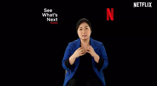 (사진=넷플릭스)