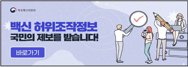 방송통신위원회 제공