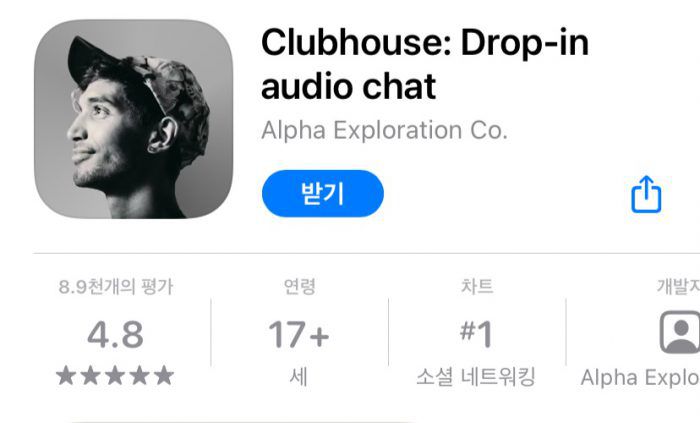 (사진=아이폰 앱 스토어 캡처)