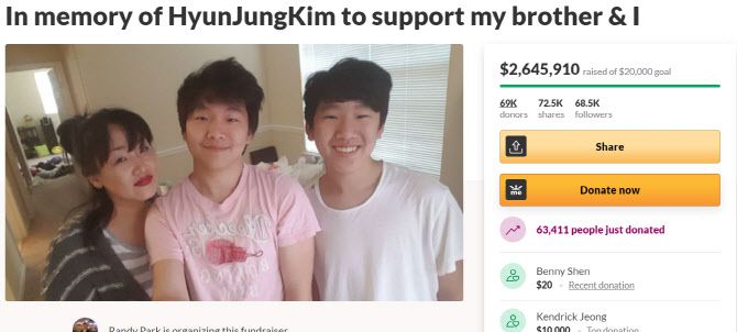 (사진=고펀드미 홈페이지 캡쳐)