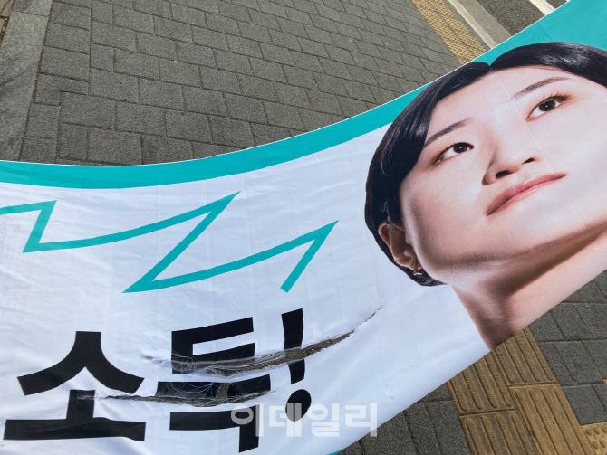 서울 마포구 홍대입구역 인근에 걸린 신지혜 서울시장 후보의 현수막이 25일 훼손된 채 발견됐다. (사진= 신 후보 SNS)