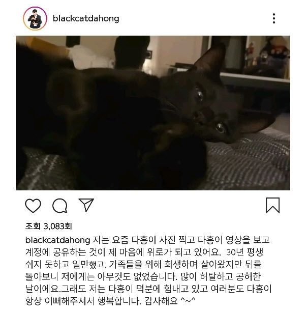 박수홍 인스타그램