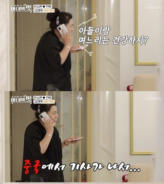 사진=TV조선 ‘아내의 맛’