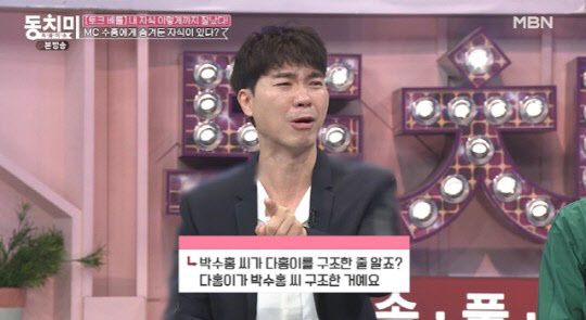 (사진=MBN ‘동치미’ 방송 캡쳐)