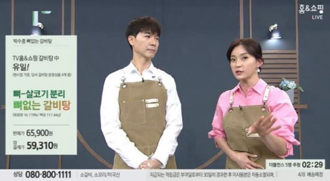홈앤쇼핑 방송 캡처.