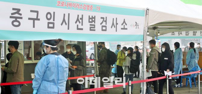 지난 7일 서울역 임시선별진료소에서 시민들이 검사를 받기 위해 줄을 서고 있다. (사진=방인권 기자)