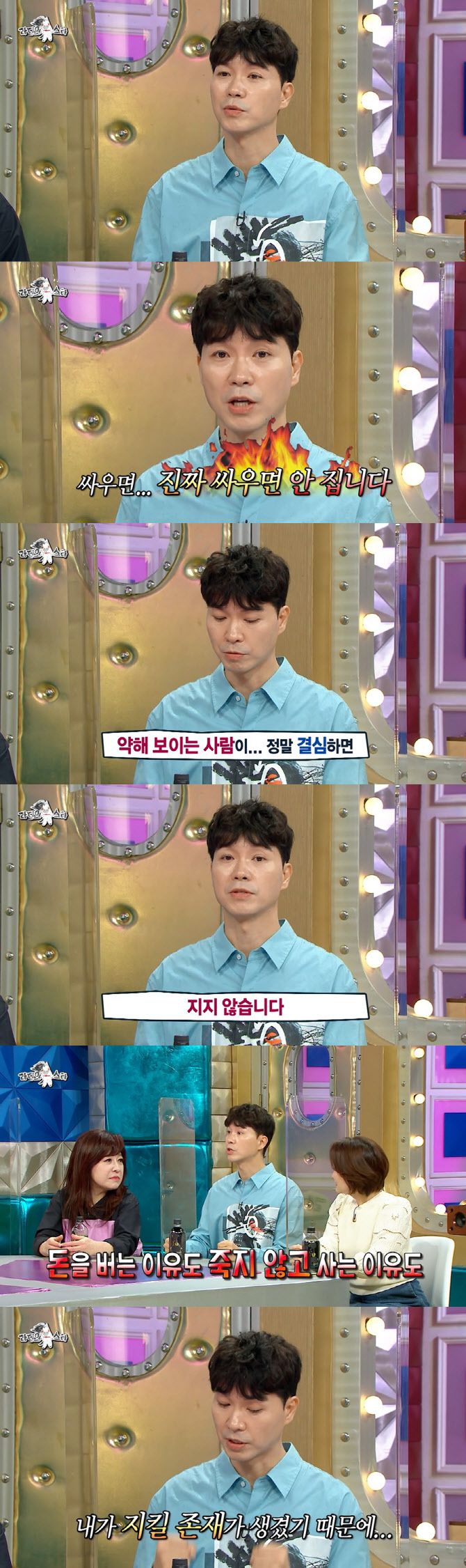 ‘라디오스타’(사진=MBC)